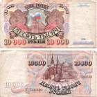 10000 рублей  1992г.