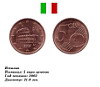 5 евро центов 2002г.