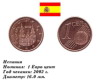 1 евро цент 2002г.